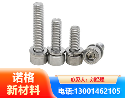 威海不锈钢螺栓